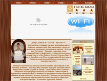 Tablet Screenshot of hotel-krasi.com